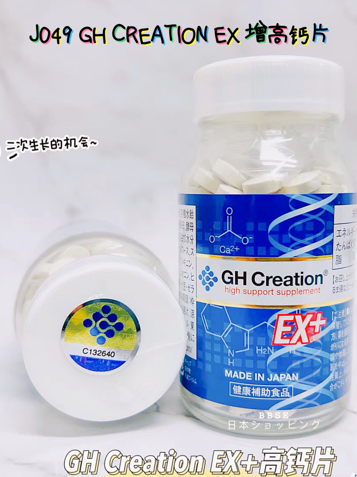 3個GH Creation EXジーエイチクリエージョンEX+期限24年5月 - 健康
